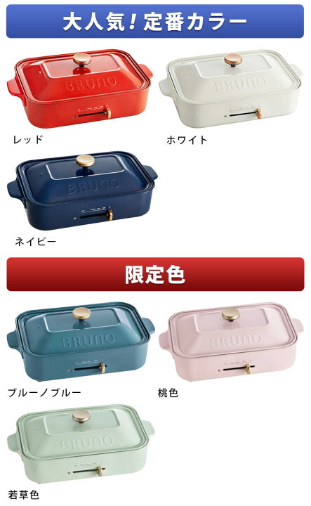 楽天市場 豪華4特典付 ホットプレート ブルーノ 本体 3種プレート 深鍋bruno コンパクトホットプレート 2 3人用 たこ焼き 焼肉 鍋 たこ焼き器 家電 結婚祝い ホット おしゃれ プレート 蓋 あす楽14時まで 送料無料 P10倍 Plywood キッチン インテリア雑貨