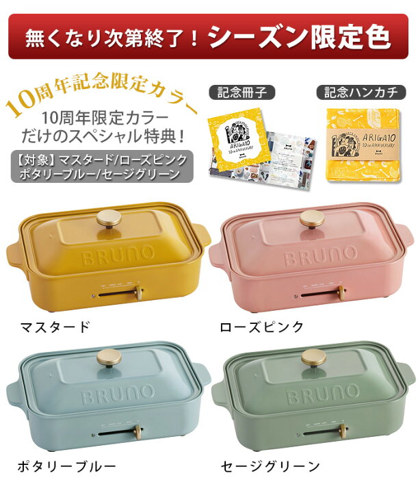 楽天市場 豪華4特典付 ホットプレート ブルーノ 本体 3種プレート 深鍋bruno コンパクトホットプレート 2 3人用 たこ焼き 焼肉 鍋 たこ焼き器 家電 結婚祝い ホット おしゃれ プレート 蓋 あす楽14時まで 送料無料 P10倍 Plywood キッチン インテリア雑貨