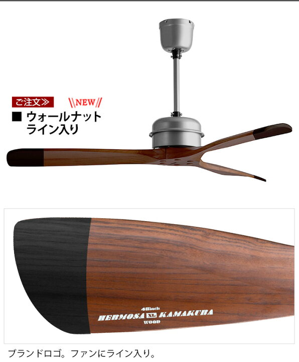 楽天市場】シーリングファン 天然木 木製 HERMOSA ハモサバスクウッド 