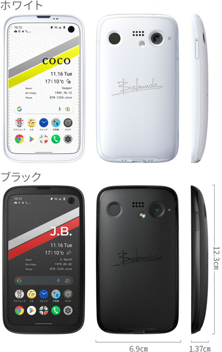 楽天市場】正規販売店 BALMUDA Phone SIMフリーモデルバルミュー  