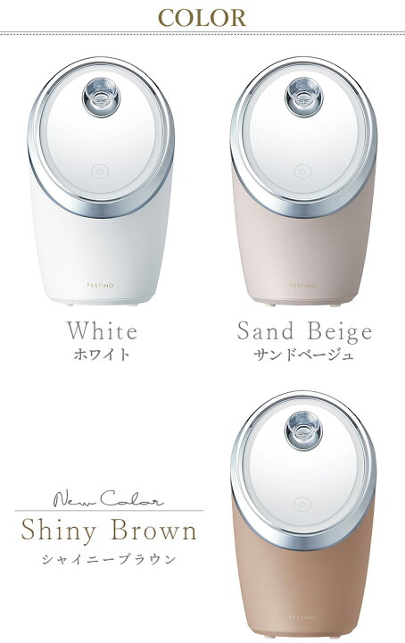 楽天市場】【選べる特典付】スチーマー 美顔器 微粒子ミスト 角度調節 