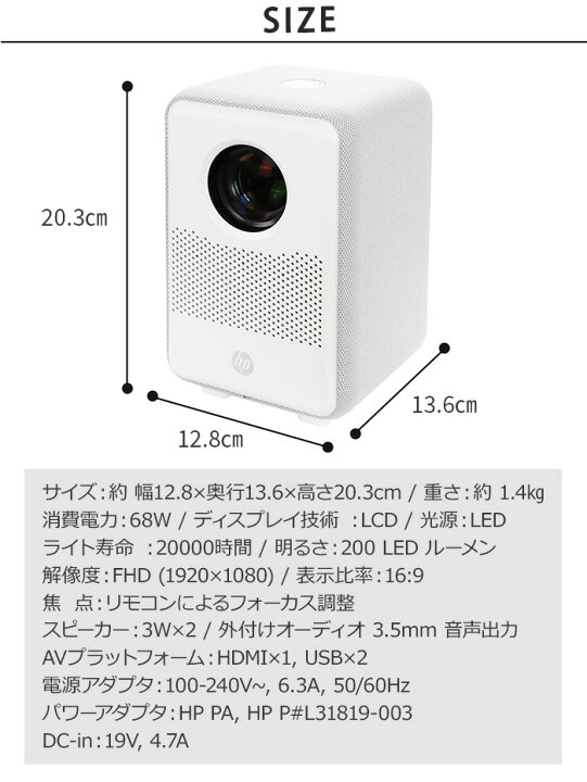 楽天市場】プロジェクター 小型 軽量 小型 HDMI フルHD 高画質HP 