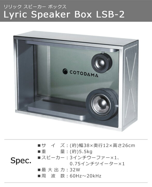楽天市場】スピーカー 歌詞 表示 正規品コトダマ リリックスピーカー 