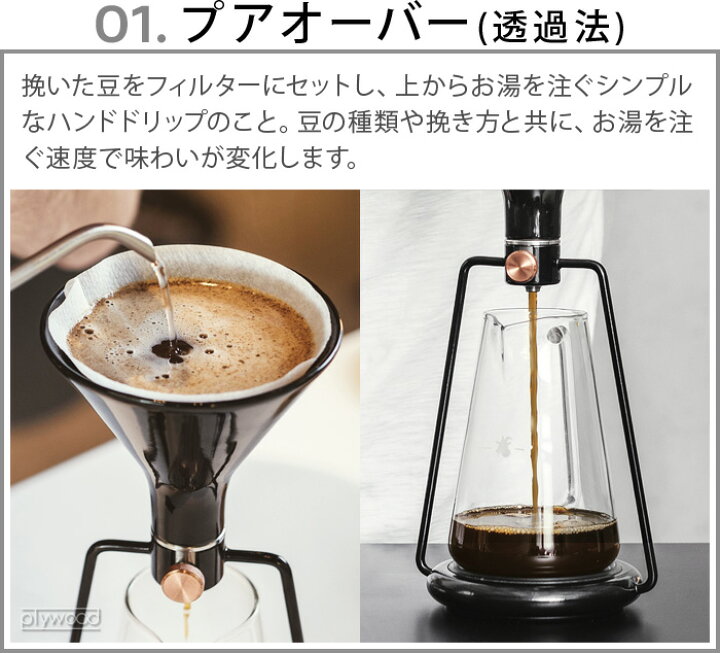 楽天市場】特典付 コーヒーメーカー おしゃれ コーヒー ドリッパー 