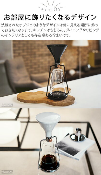 楽天市場】特典付 コーヒーメーカー おしゃれ コーヒー ドリッパー 