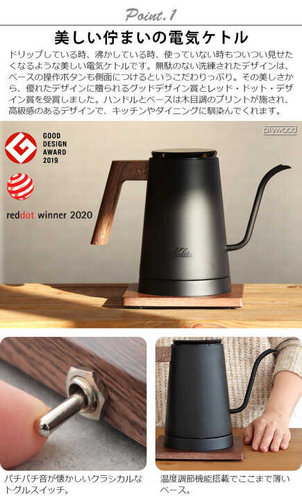 楽天市場】【特典付】電気ケトル おしゃれ コーヒードリップ 温度調節 