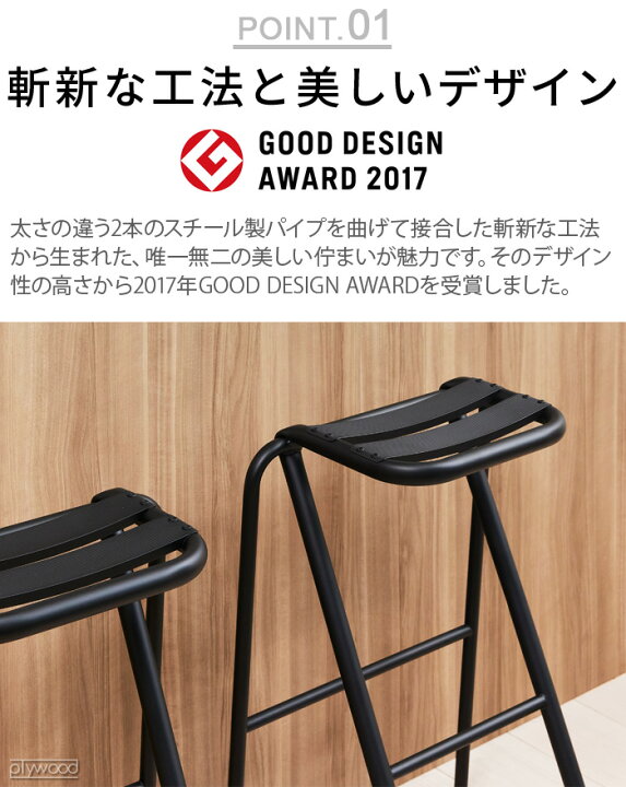 楽天市場】スツール おしゃれ 椅子 カウンターチェア スタッキング  