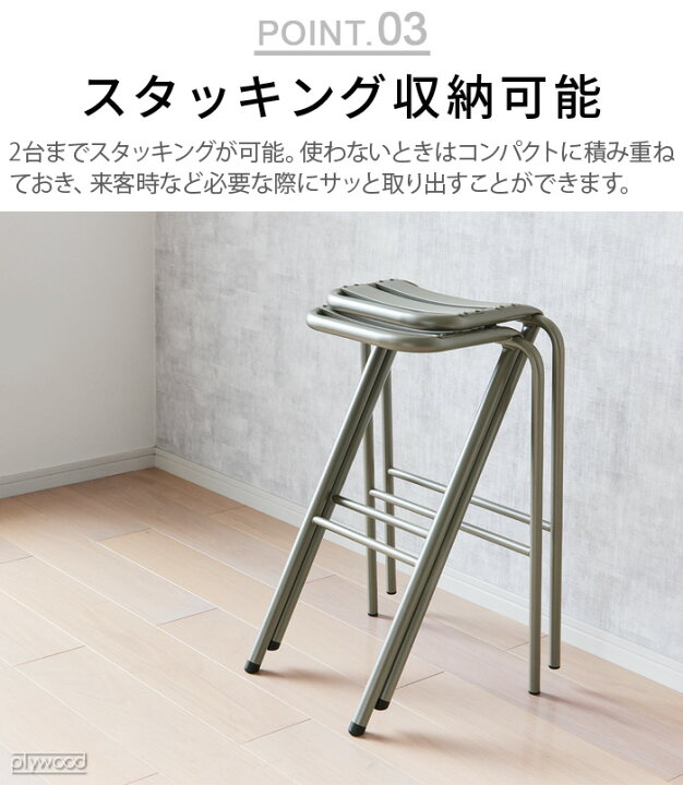 楽天市場】スツール おしゃれ 椅子 カウンターチェア スタッキング  