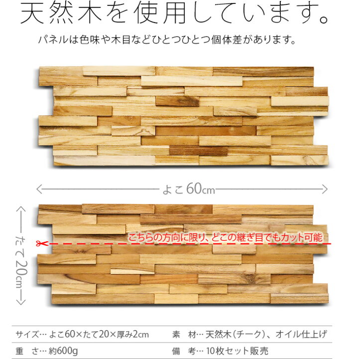 楽天市場 リノベシート ウッドパネル 天然木 おしゃれ あす楽14時まで 送料無料ウォールパネル 10枚セットdiy 木材 壁 板 リフォーム 模様替え リノベーション ウッドタイル ナチュラル 簡単 シンプル カフェ 店 自宅 家 ウッドウォールパネル Plywood キッチン