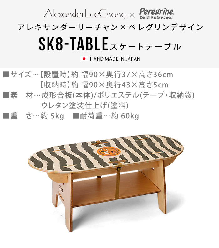 楽天市場】スケートボード テーブル ローテーブル 木製 