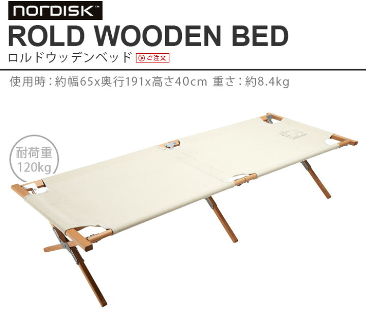 楽天市場】アウトドア 折りたたみ ベッド コット 送料無料 正規品ノル 