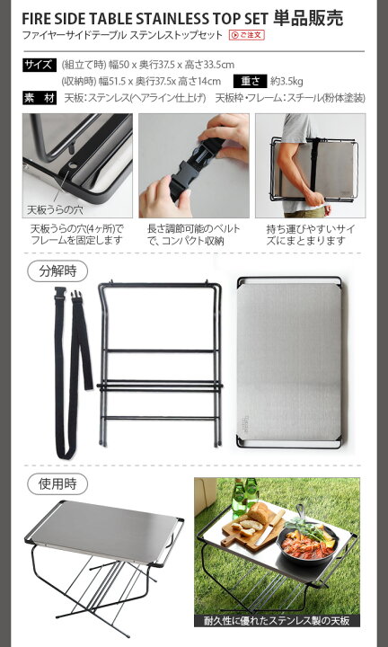 期間限定 Hung Out ステンレストップテーブル 3p収納バック付き