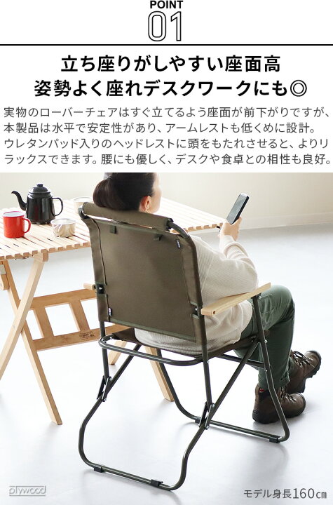 AS2OV ローバーチェア ブラック