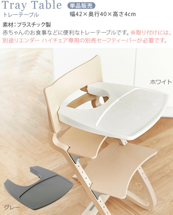 楽天市場】送料無料 日本正規品 Leander high chairリエンダー 