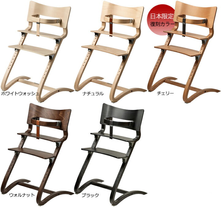 楽天市場 Max46倍 ベビーチェア キッズ 子供用 椅子 木製 Leander High Chair リエンダー ハイチェア セーフティーバー セット あす楽14時まで 日本正規品8年保証 送料無料 P10倍 人気 赤ちゃん 転倒 防止 大人 Plywood キッチン インテリア雑貨