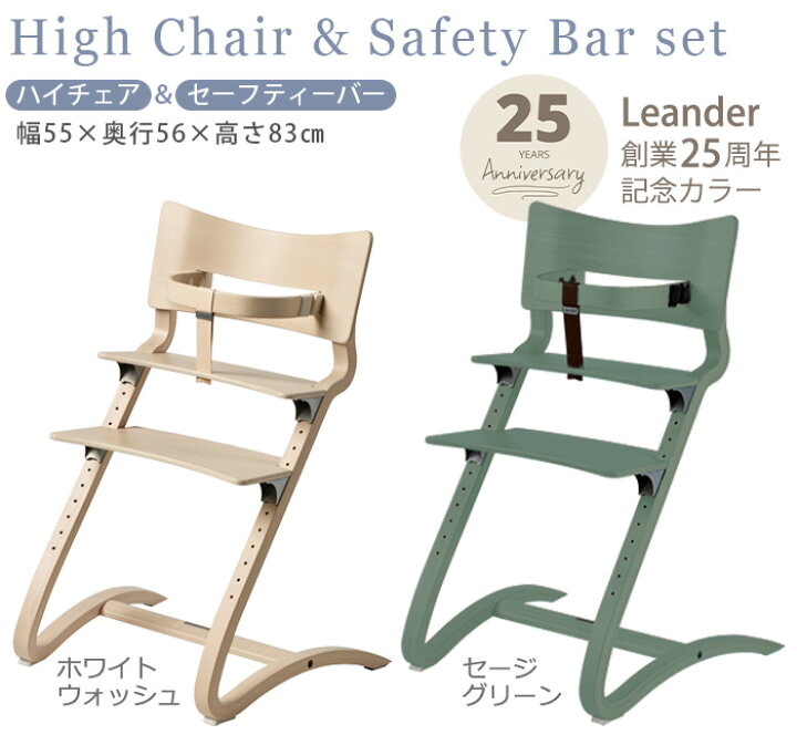 楽天市場】ベビーチェア キッズ 子供用 椅子 木製 Leander high chair 