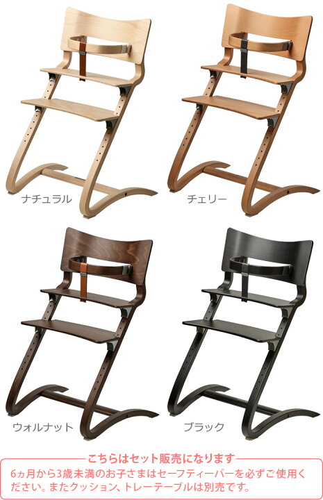楽天市場】ベビーチェア キッズ 子供用 椅子 木製 Leander high chair 