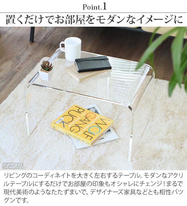 楽天市場】ローテーブル おしゃれ 透明 アクリル 日本製ワーズウィズ 