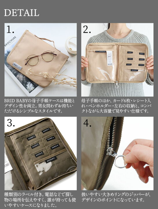 楽天市場 Max46倍 母子手帳ケース おしゃれ 人気 2人 見開き ファスナー あす楽14時まで P10倍 Brid Baby 母子手帳ケース二人 シンプル おすすめ 出産祝い 男の子 女の子 かわいい かっこいい ギフト プレゼント Plywood キッチン インテリア雑貨