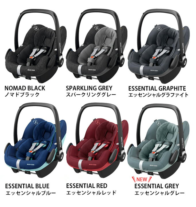 楽天市場 マキシコシ ペブルプロ チャイルドシート Isofix 新生児 あす楽14時まで 送料無料 P10倍 正規品maxi Cosi Pebble Pro I Sizeアイサイズ ベビーキャリー ベビーシート R129適合 安全 ブランド おすすめ ベビー 赤ちゃん 出産祝い ギフト Plywood キッチン
