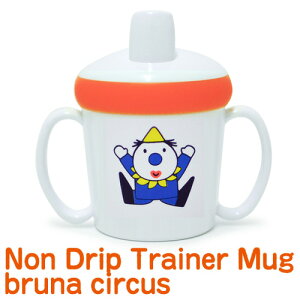 Rosti mepal × Dick Bruna Non Drip Trainer Mug bruna circus mhbv gCi[}O u[i T[JX fBbNu[i H fBbN u[i LbY qfUC plywood IVG