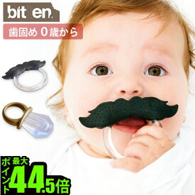 楽天市場 おしゃぶり オシャレの通販