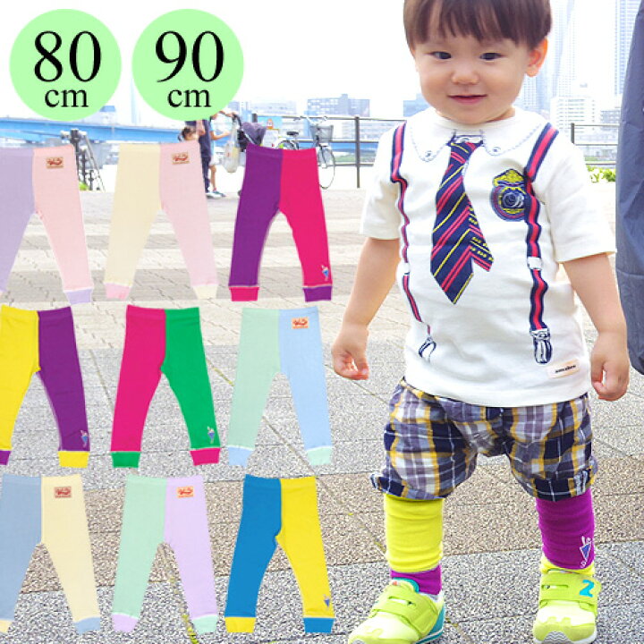楽天市場】amabro アマブロ BAB FIT ( レギンス ) ベビー服 子供服 