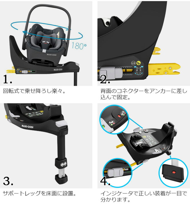 楽天市場】正規品 マキシコシ回転車載用ベース チャイルドシートMAXI 
