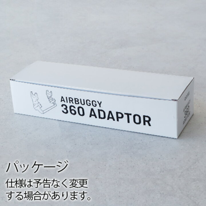 楽天市場】正規品 エアバギー ペブル360 取付用アダプター シート 