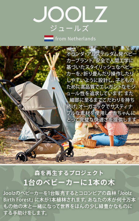 楽天市場】【特典付】 正規品 10年保証 ジュールズ ベビーカー A型 