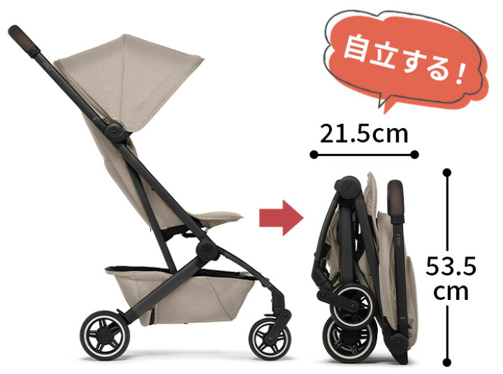 楽天市場】【特典付】 正規品 10年保証 ジュールズ ベビーカー A型 