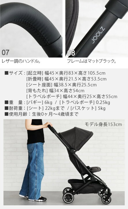 楽天市場】【特典付】 正規品 10年保証 ジュールズ ベビーカー A型 