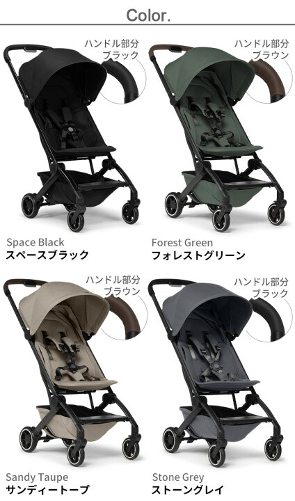 楽天市場】【特典付】 正規品 10年保証 ジュールズ ベビーカー A型 