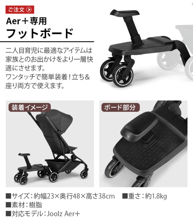 楽天市場】正規品 ジュールズ ベビーカー オプションJOOLZ フット 
