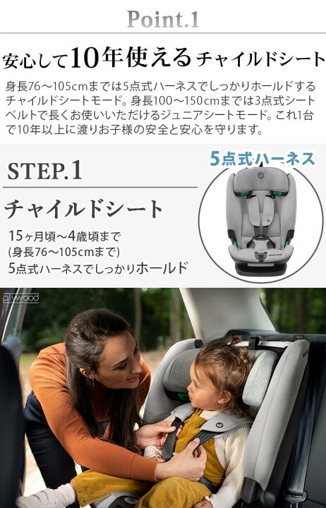 楽天市場】チャイルドシート isofix 固定式 安全基準合格品マキシコシ 