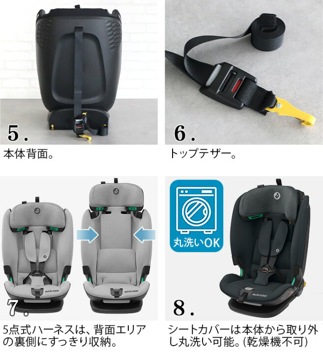楽天市場】チャイルドシート isofix 固定式 安全基準合格品マキシコシ 