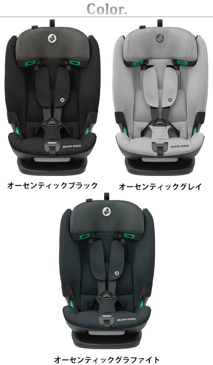 楽天市場】チャイルドシート isofix 固定式 安全基準合格品マキシコシ  