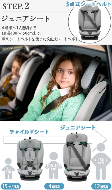 楽天市場】【8/1限定☆確率1/2で最大100％Pバック】 チャイルドシート 