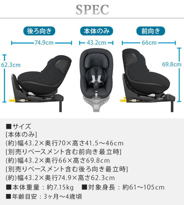 楽天市場】【特典付】 チャイルドシート 新生児 isofix 回転式 本体 