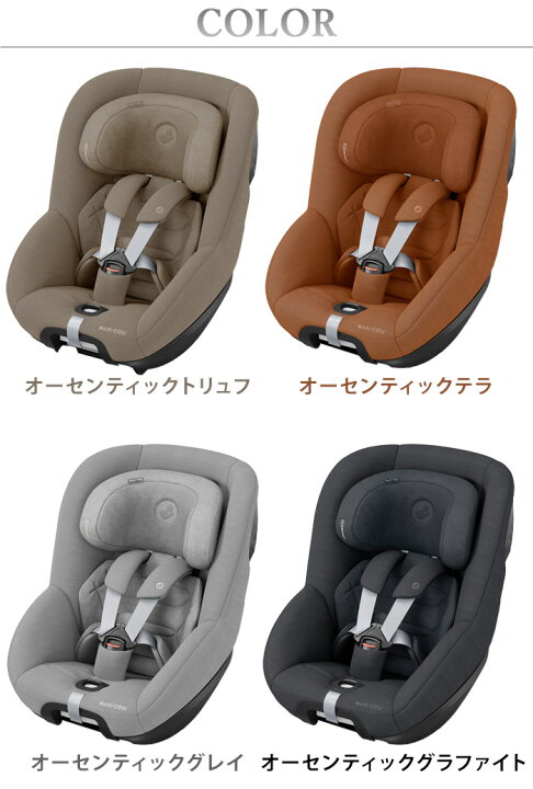 楽天市場】【特典付】 チャイルドシート 新生児 isofix 回転式 本体 