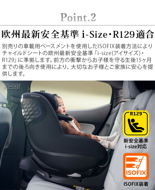 楽天市場】【特典付】 チャイルドシート 新生児 isofix 回転式 本体 