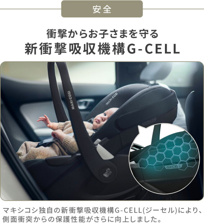 楽天市場】正規品 ベビーシート 新生児 マキシコシ isofix 回転式 本体 