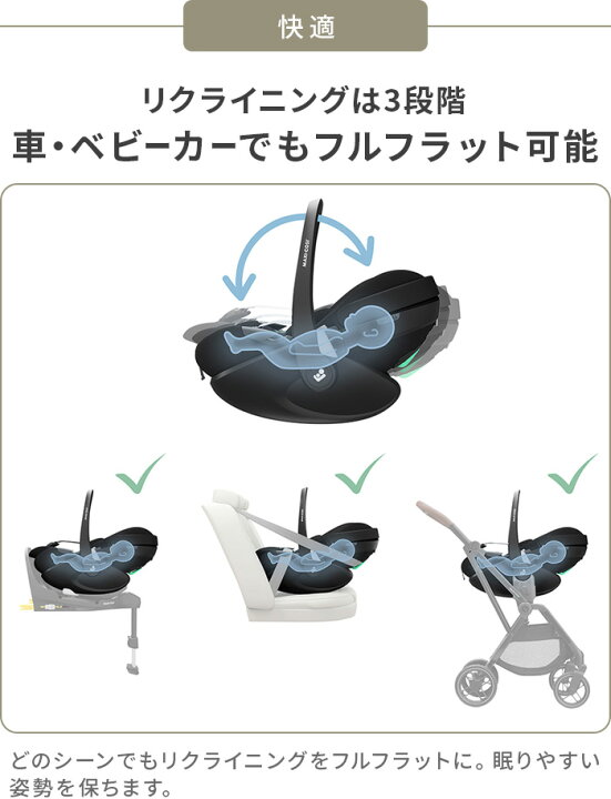 楽天市場】正規品 ベビーシート 新生児 マキシコシ isofix 回転式 本体 