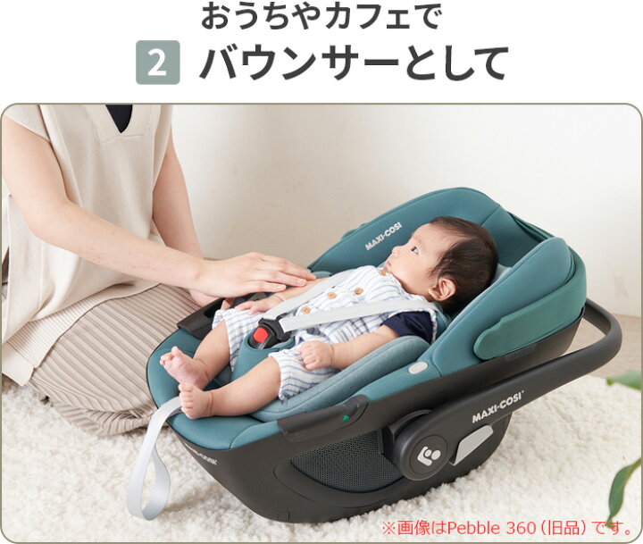 楽天市場】正規品 ベビーシート 新生児 マキシコシ isofix 回転式 本体 