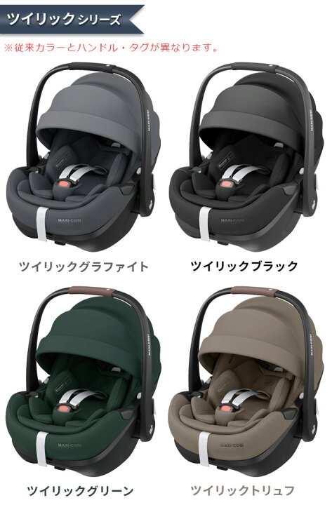 楽天市場】正規品 ベビーシート 新生児 マキシコシ isofix 回転式 本体 