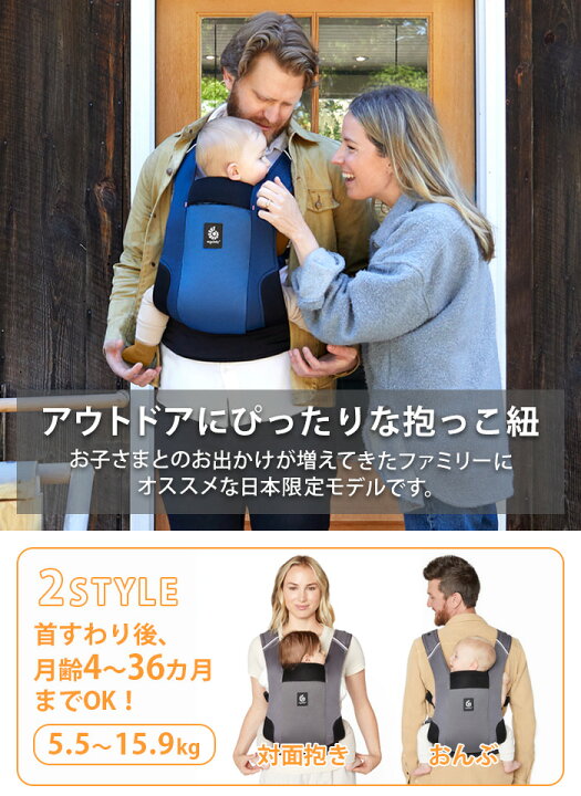楽天市場】【マラソン期間中 最大P53倍】 正規品 エルゴ 抱っこ紐 