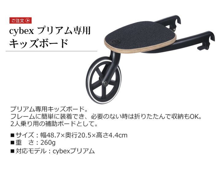 楽天市場】サイベックス ベビーカー PRIAM オプションcybex プリアム 