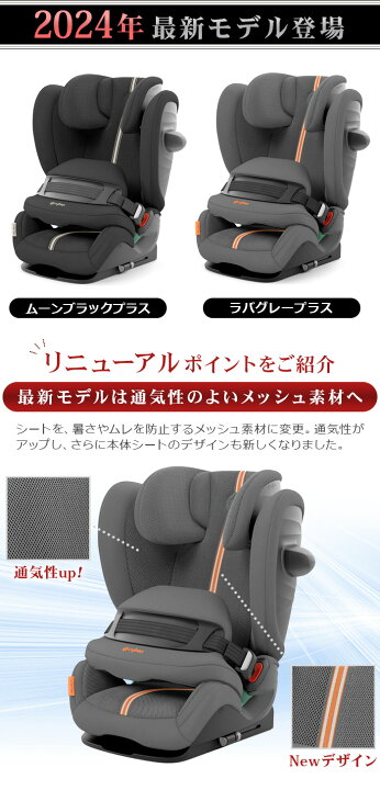 楽天市場】正規品 チャイルドシート isofix サイベックス パラスG i  