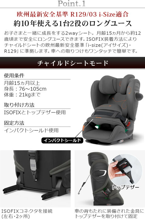 楽天市場】【マラソン期間中 最大P54.5倍】 正規品 チャイルドシート 