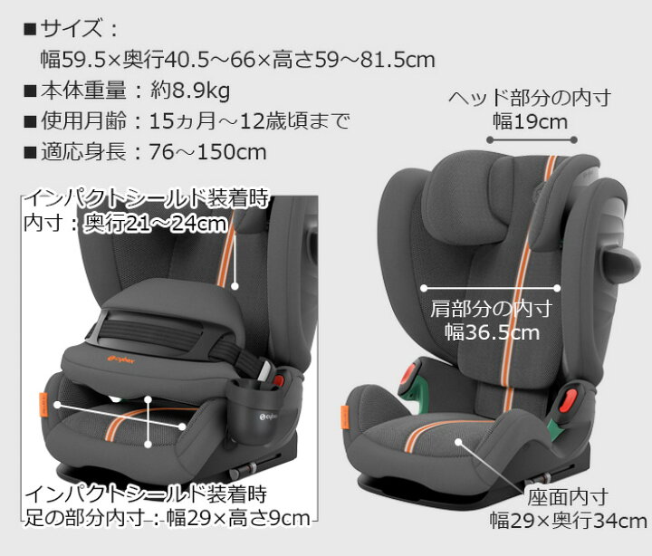 楽天市場】正規品 チャイルドシート isofix サイベックス パラスG i  